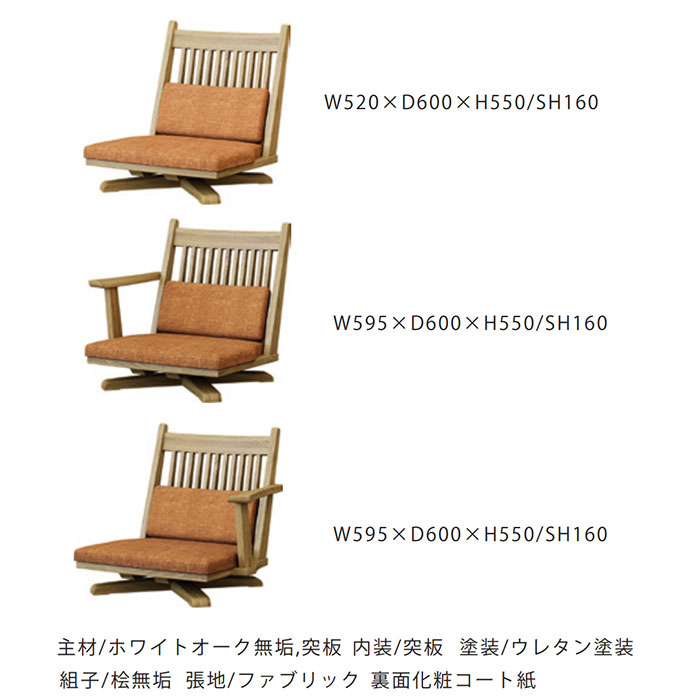 楽天市場】回転座椅子 和モダン 【10%offクーポン】木製 座椅子単体 片