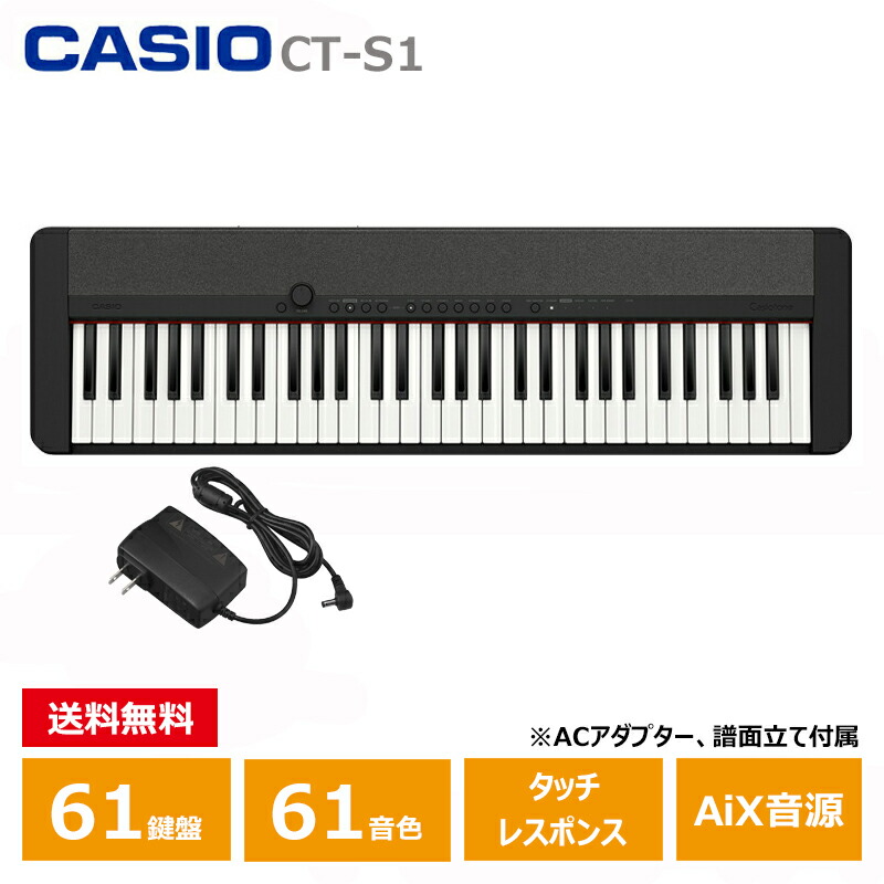 楽天市場】CASIO CT-S1BK キーボード ブラック カシオ 61鍵盤 黒