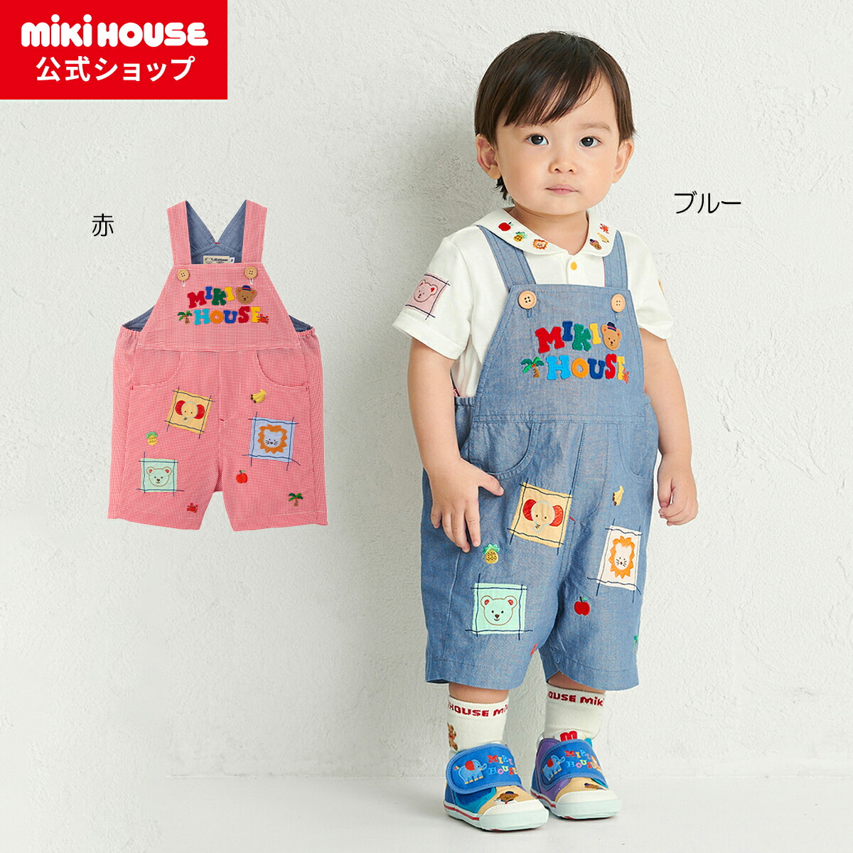楽天市場】【ミキハウス公式ショップ】ミキハウス mikihouse