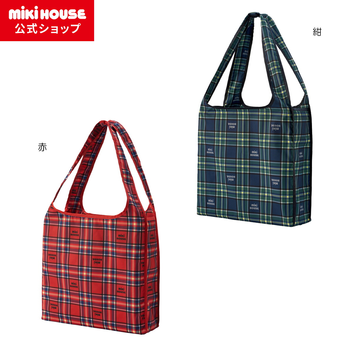 楽天市場】【ポイント最大10倍！3/9 23:59まで】【ミキハウス公式