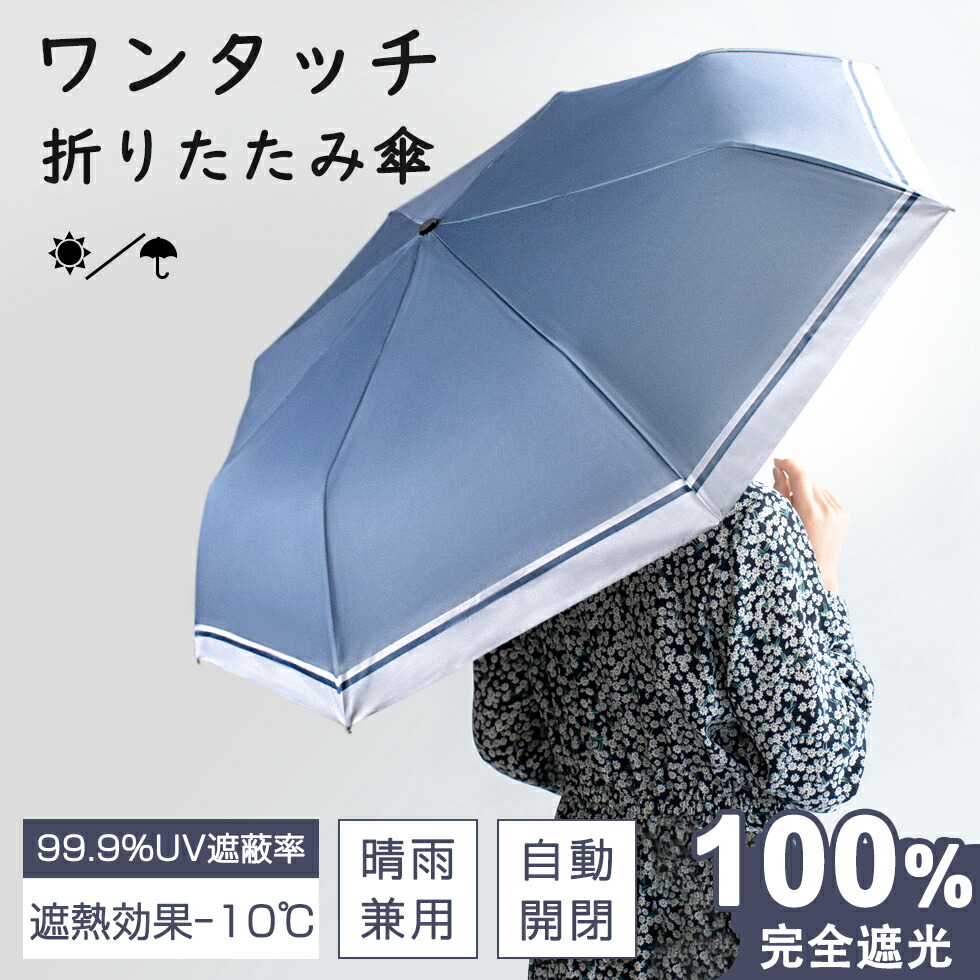 楽天市場】【100円OFFクーポン！】折りたたみ傘 晴雨兼用 折り畳み傘