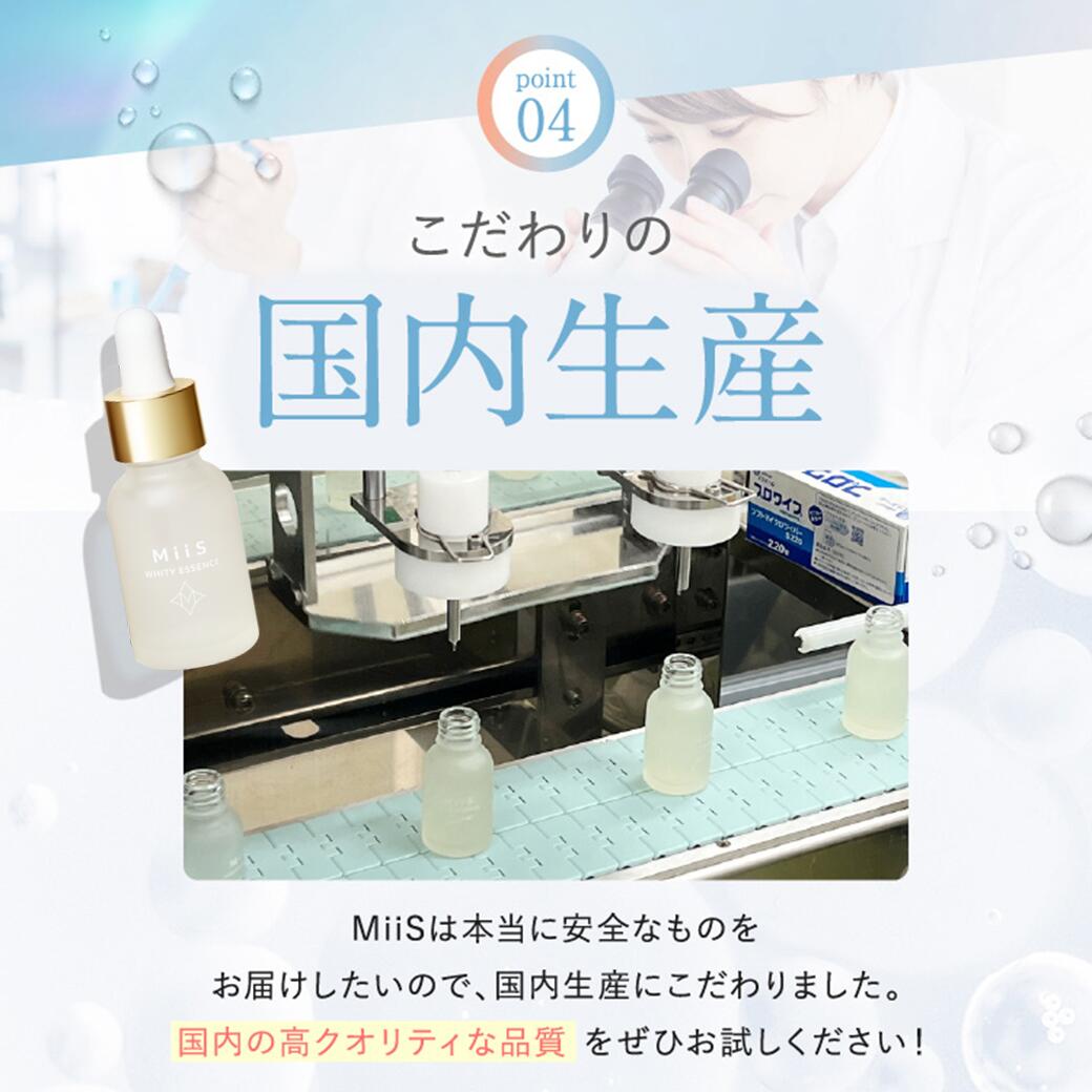 楽天市場】【公式】 《2個セット》 MiiS ミーズ ホワイティエッセンス