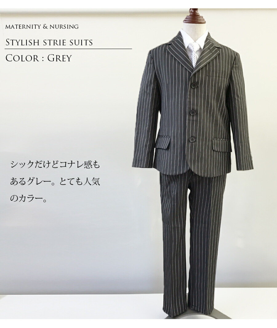 楽天市場】SALE ＜KIDS・BOYS＞スタイリッシュストライプ・キッズ