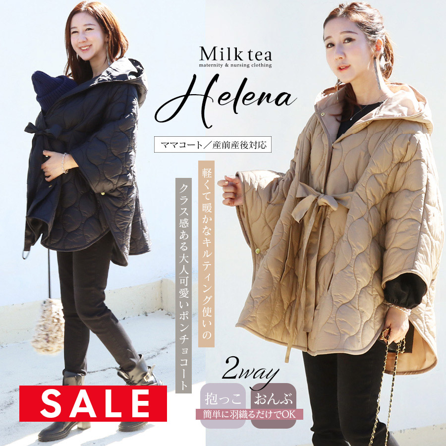 楽天市場】SALE ＜ママコート・産前産後対応＞抱っこ＆おんぶOK
