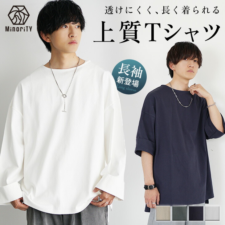 楽天市場】【クーポン利用で20%OFF】 ビッグTシャツ メンズ 長袖