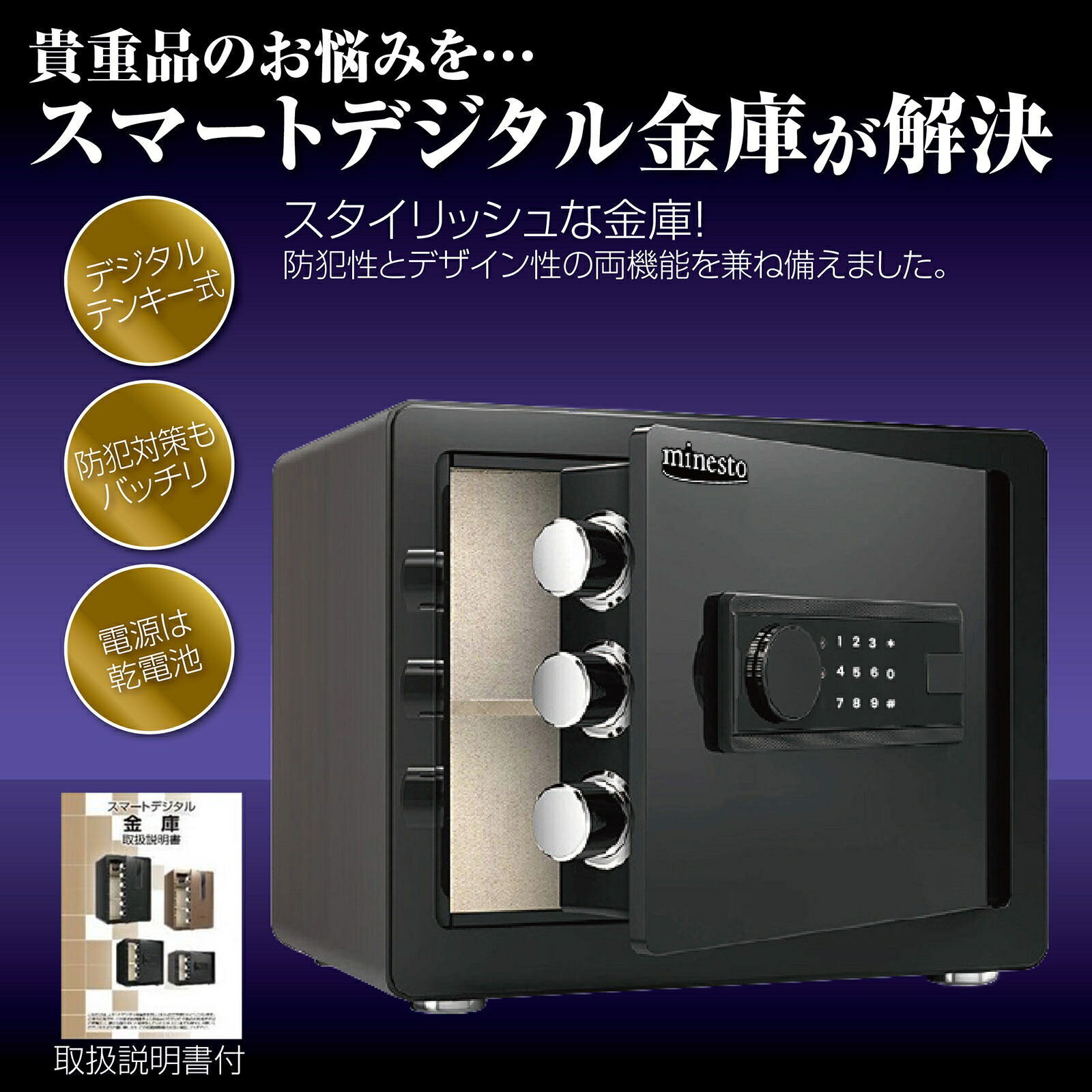 楽天市場】minesto 金庫 家庭用 大型 小型 セキュリティーボックス A4