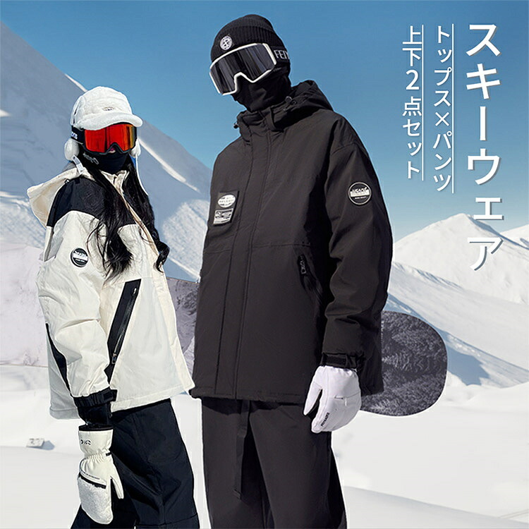 楽天市場】＼スーパーSALE！限定割引／スノーボードウェア レディース