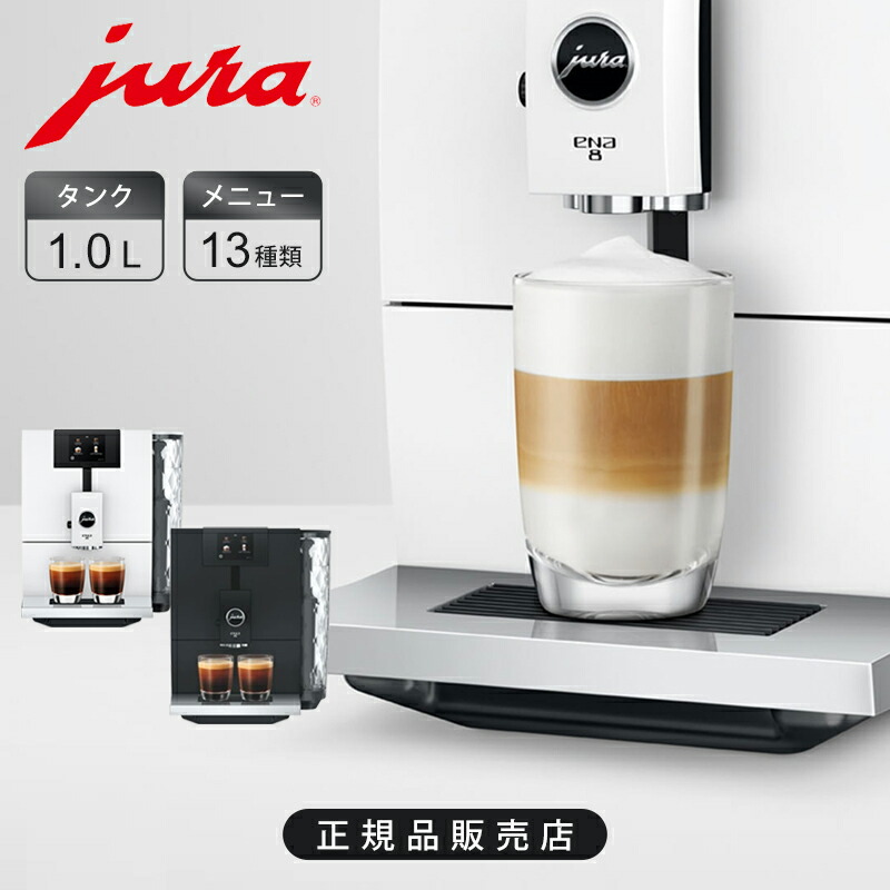 ユーラ コーヒーマシン」の人気商品一覧 | 安い商品を通販サイトから