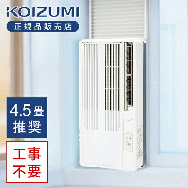 窓エアコン」の人気商品一覧 | 安い商品を通販サイトから探す - 価格.com