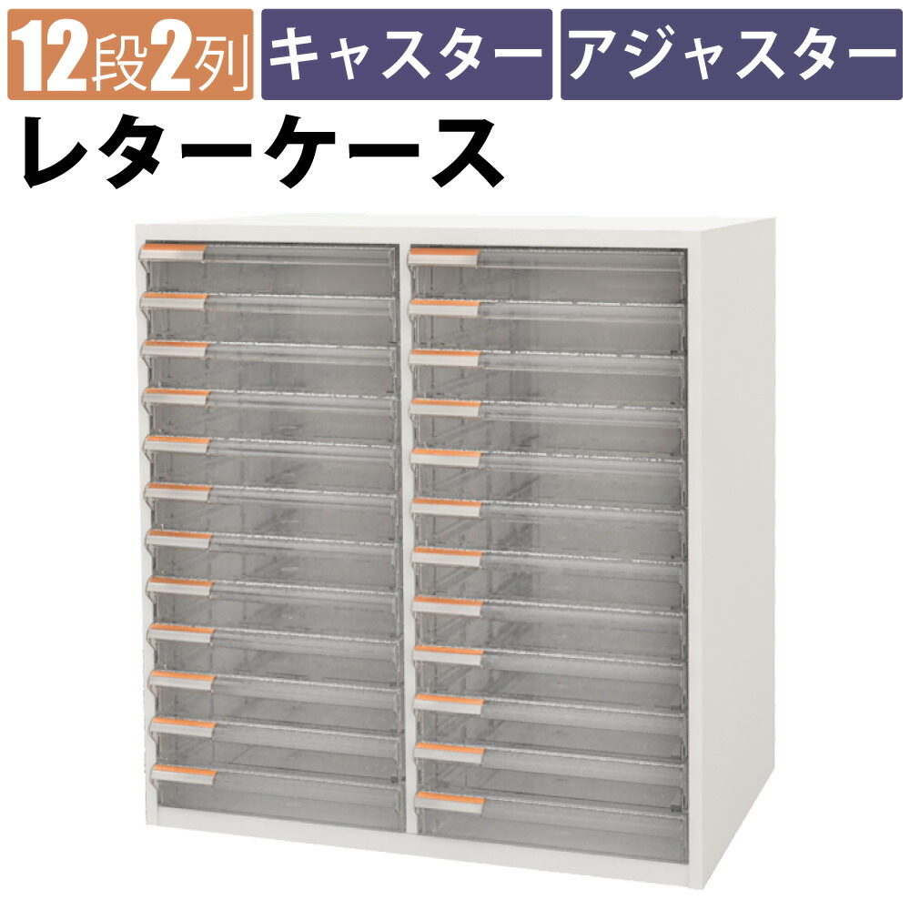 楽天市場】レターケース a4 12段の通販