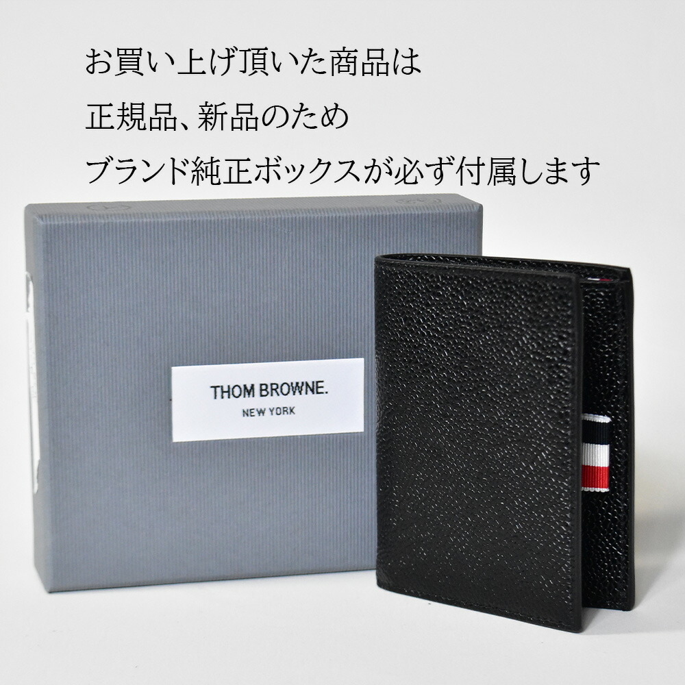 楽天市場】トムブラウン 財布 二つ折り 小銭入れ有り ブランド
