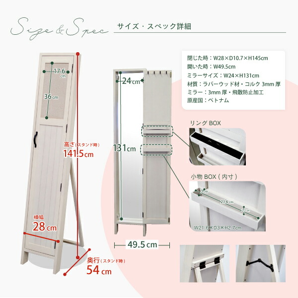 楽天市場】ドア付き スタンドミラー 幅28cm 奥行10.7cm 高さ145cm POCO