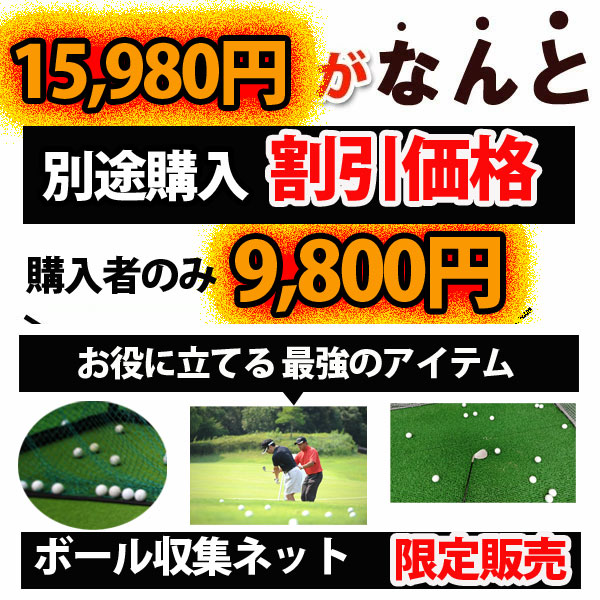 楽天市場】ゴルフネット6 ゴルフ練習用具 ゴルフ練習ネット3M*3M*3M