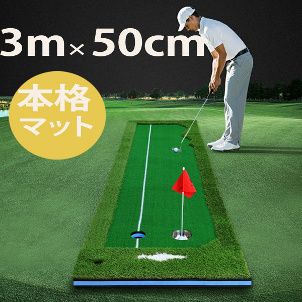 楽天市場】ゴルフパターマットH ロングパターマット パターマット