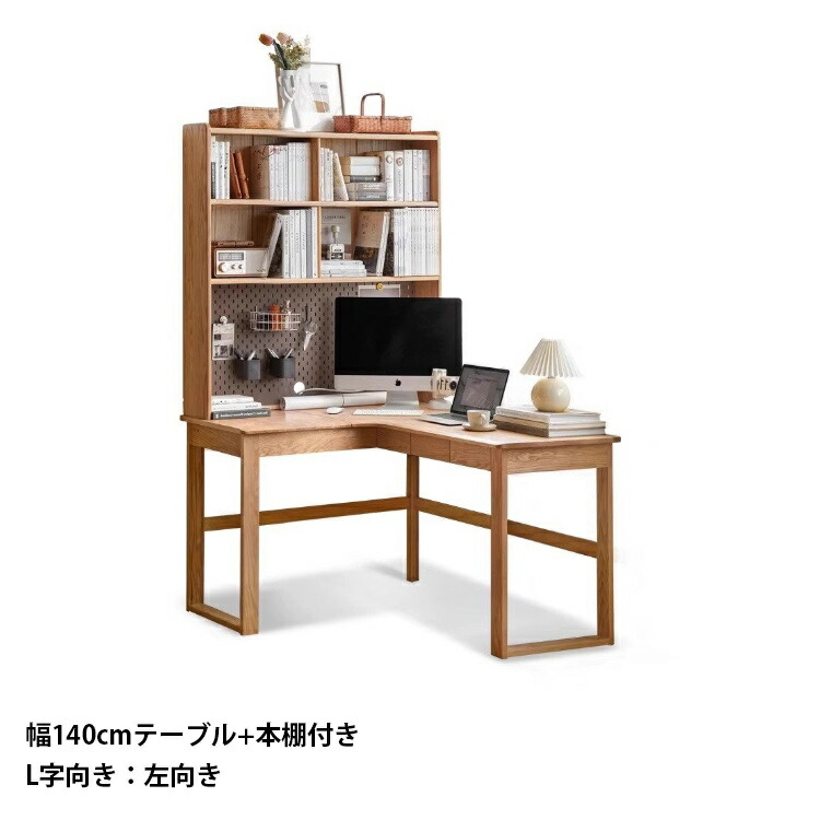 楽天市場】デスク 書斎デスク コーナーデスク 天然木 パソコンデスク