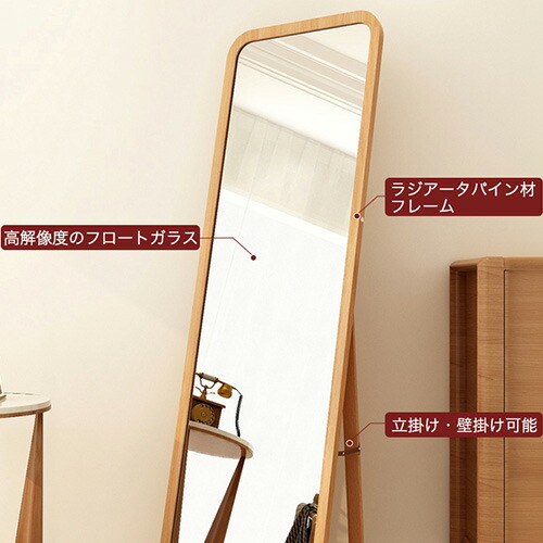 楽天市場】全身鏡 スタンドミラー 割れない 165cm 姿見鏡 全身 木製