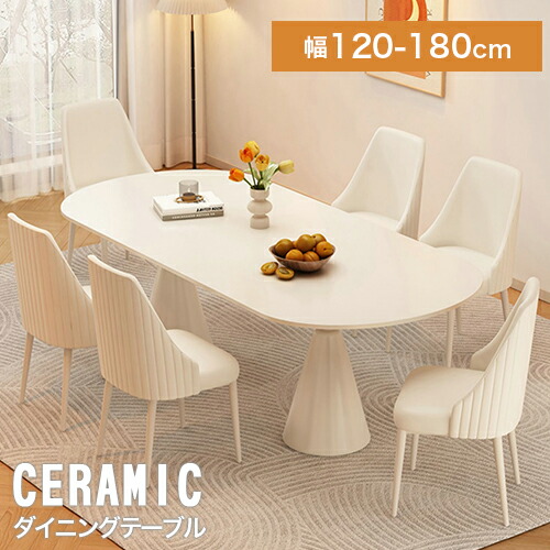 楽天市場】ダイニングテーブル セラミック ダイニングテーブルセット