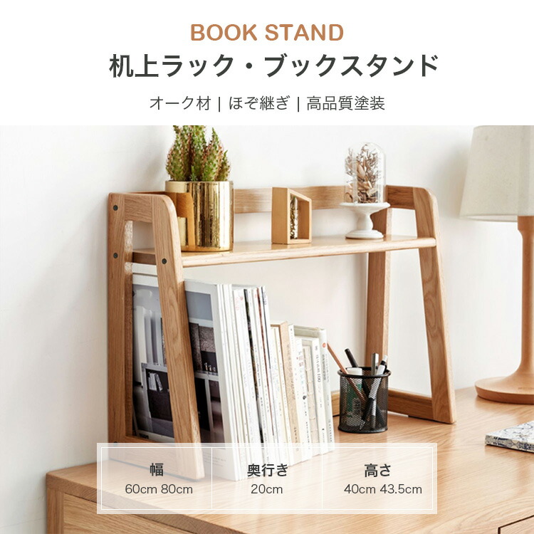 楽天市場】【レビュー特典・送料無料】本立て 木製 幅60cm ブック