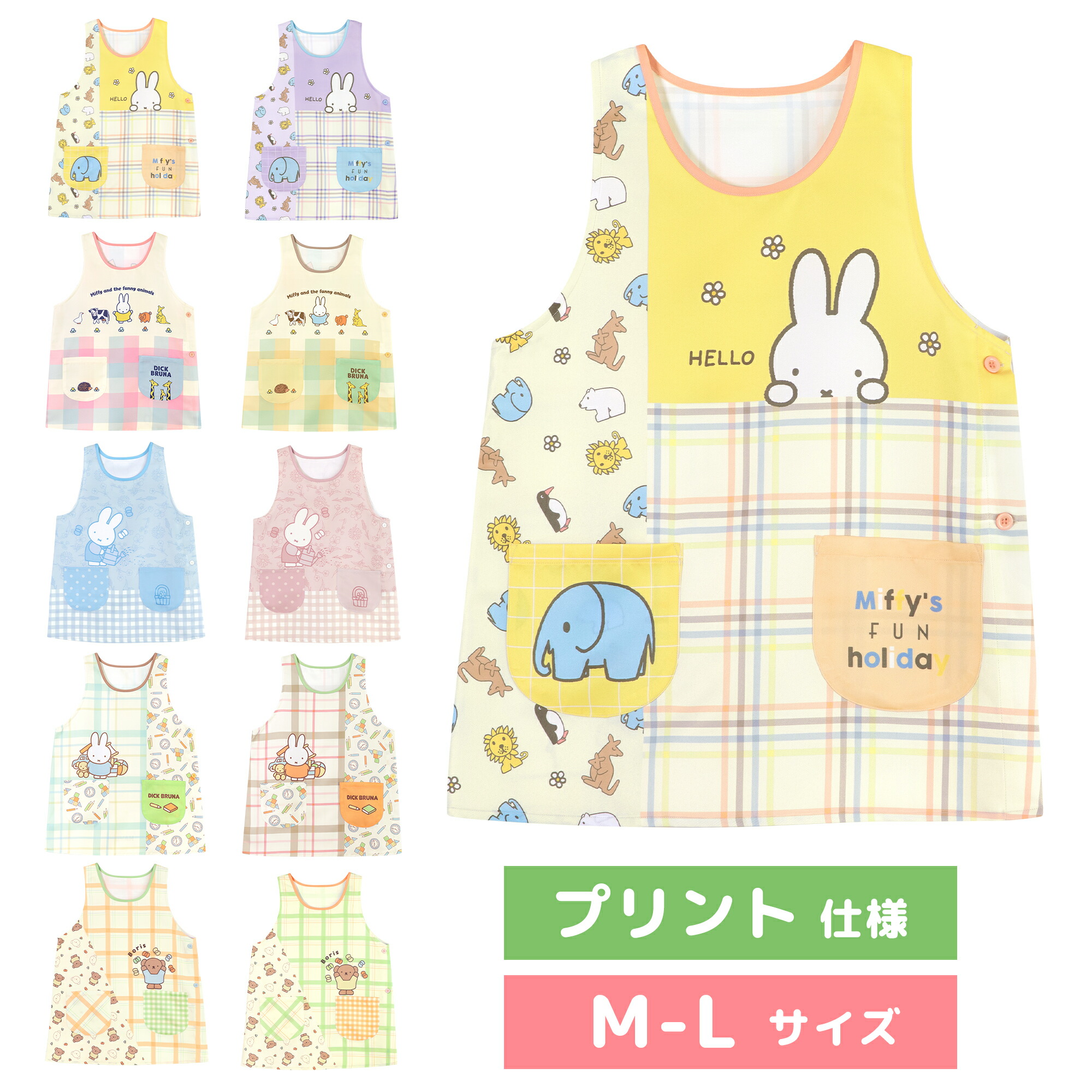 楽天市場】エプロン 保育士 キャラクター（エプロン・三角巾｜配膳用品