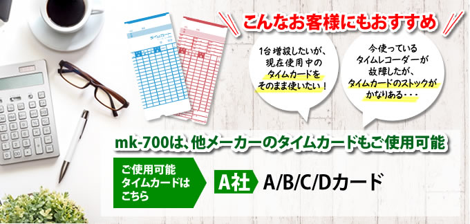 楽天市場】【楽天倉庫から365日発送！】mita 電子タイムレコーダー MK