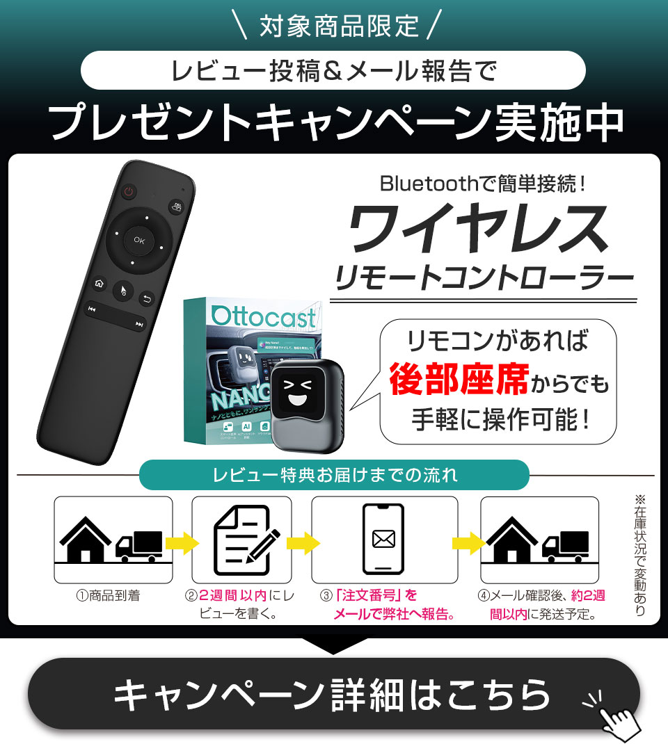 楽天市場】【正規代理店】Ottocast オットキャスト Nano ナノ ai box