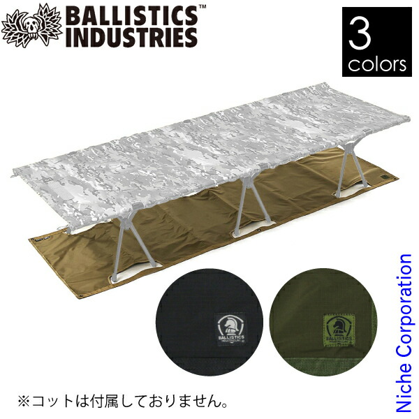 楽天市場】バリスティクス HX コットアンダーシート BSA-2005 キャンプ