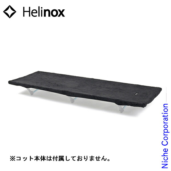 楽天市場】ヘリノックス コットワンコンバーチブル インシュレーテッド