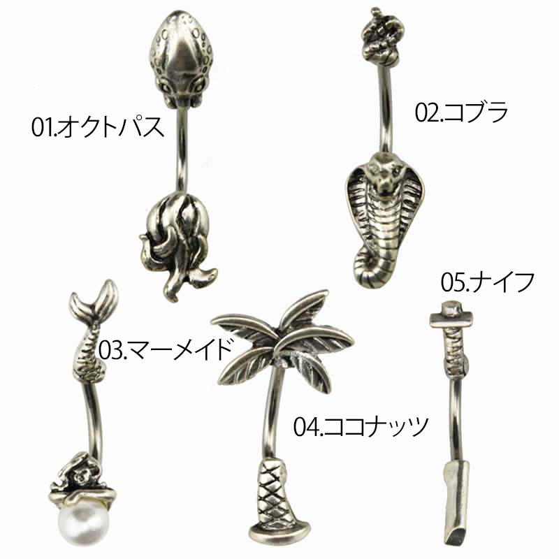 楽天市場】[14G ボディピアス] パイレーツ へそピアス 1個 14ゲージ