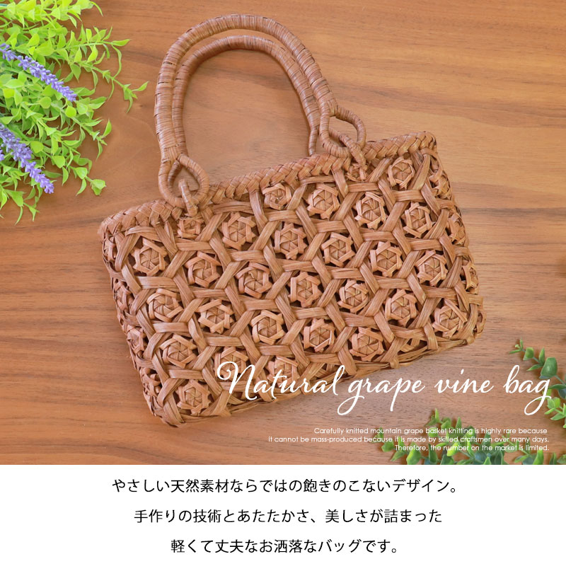 楽天市場】＼半額／【50％OFF 3/4 20時〜】山葡萄 かごバッグ 1年保証