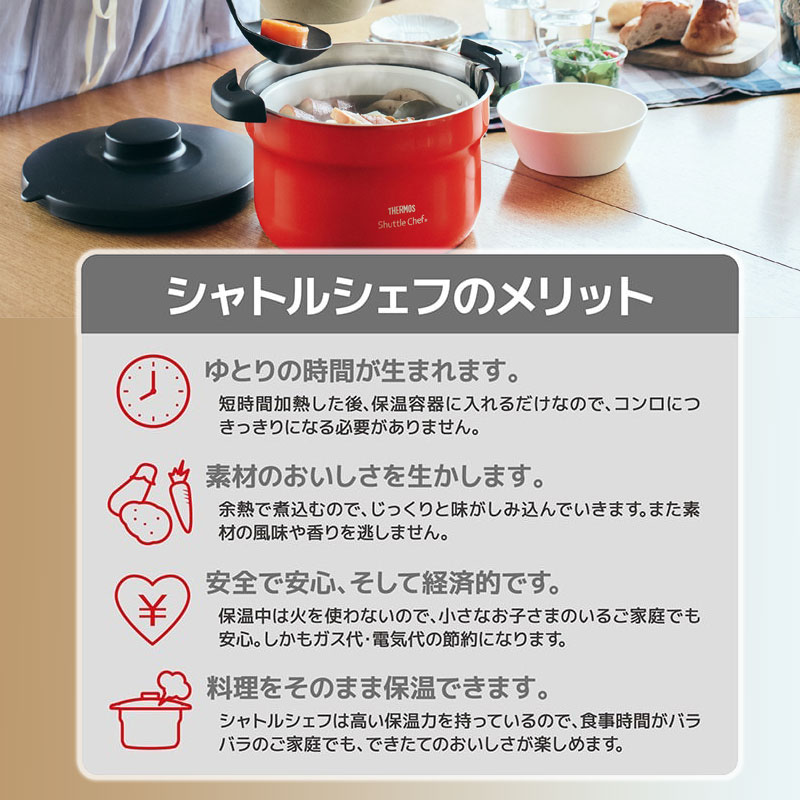 楽天市場】【5％OFF】【クーポンで300円OFF】 サーモス シャトルシェフ