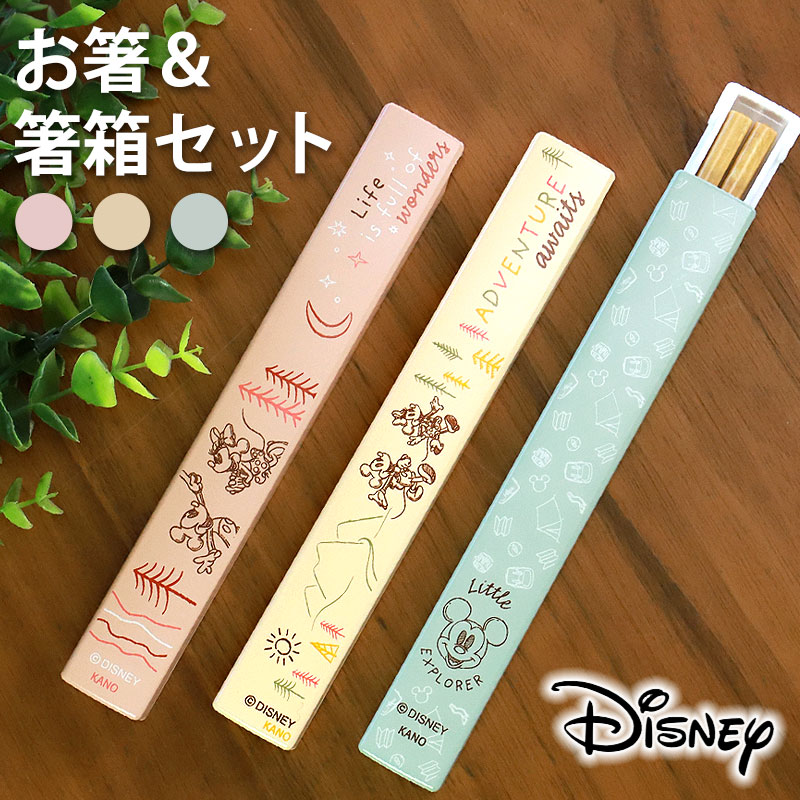 楽天市場】【10％OFF】 お箸 箸箱 セット 18cm ミッキーマウス 抗菌箸