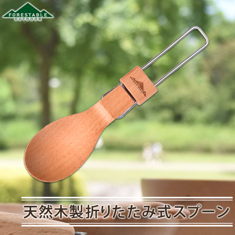 楽天市場】【10％OFF】【4日20時〜50%クーポン開始】 FORESTABLE 木製