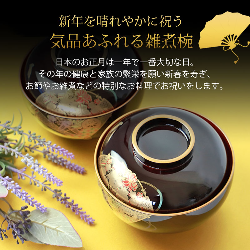 楽天市場】雑煮椀 5客 セット 汁椀 蓋付き お椀 おわん 13.3cm 日本製