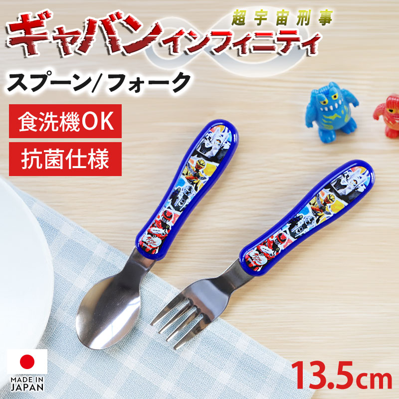 楽天市場】NARUMI ナルミ クラウンキッズ カトラリーセット