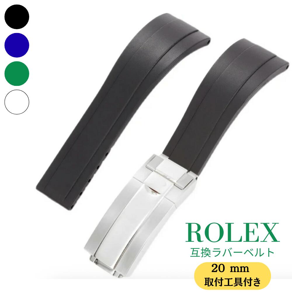 ROLEX 純正オイスターフレックス ラバーベルト20mm デイトナ用