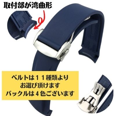 楽天市場】オメガ ラバーベルト 腕時計バンド ブラックホワイトライン