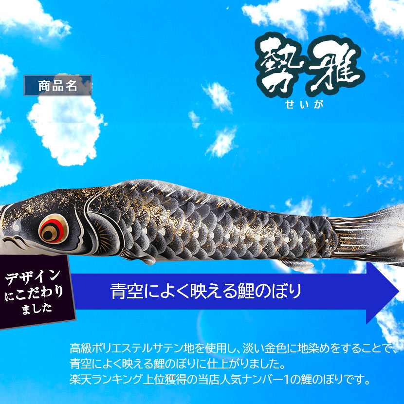 楽天市場】【楽天SS協賛☆3/11迄全品ポイント3倍！】こいのぼり