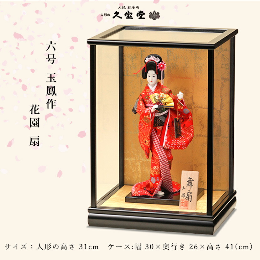 楽天市場】【楽天SS協賛☆3/11迄全品ポイント3倍！】日本人形 6号 玉鳳
