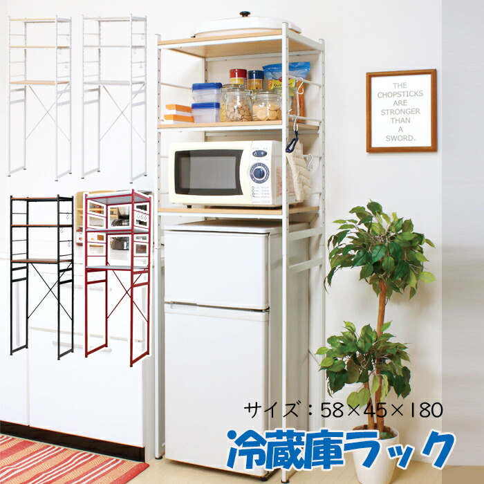 楽天市場】[10%OFF!楽天スーパーSALE 3/4 20:00〜3/11 1:59] 冷蔵庫