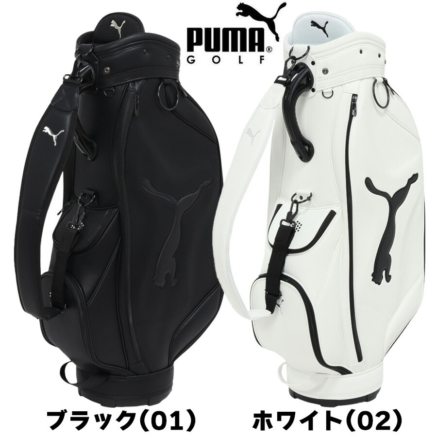 PUMA DRIVEFASTER キャディバッグ ホワイト・ブラック PUMA