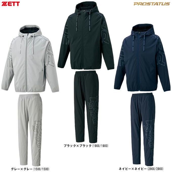 zett ウィンド 上下」の人気商品一覧 | 安い商品を通販サイトから探す