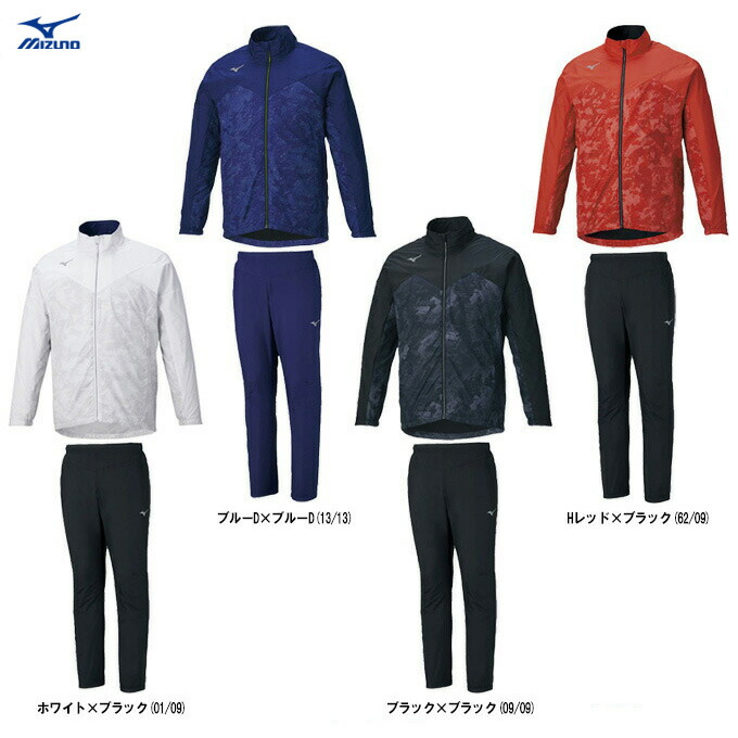 上下 ジャージ ミズノ ウインドブレーカー」の人気商品一覧 | 安い商品