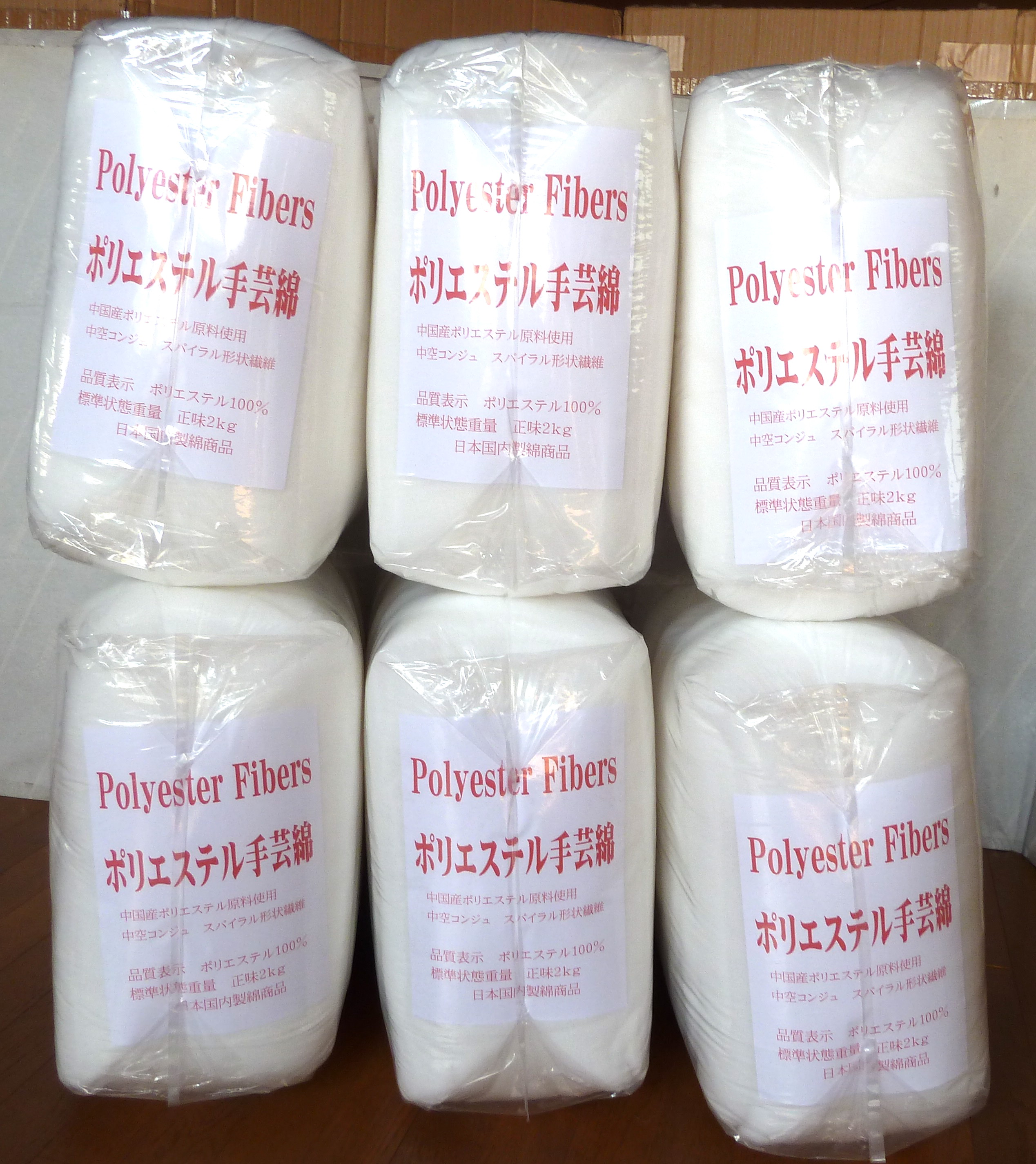 楽天市場】ポリエステル手芸綿2kgx1個 純白 高弾力 'TORAY'東レ提携