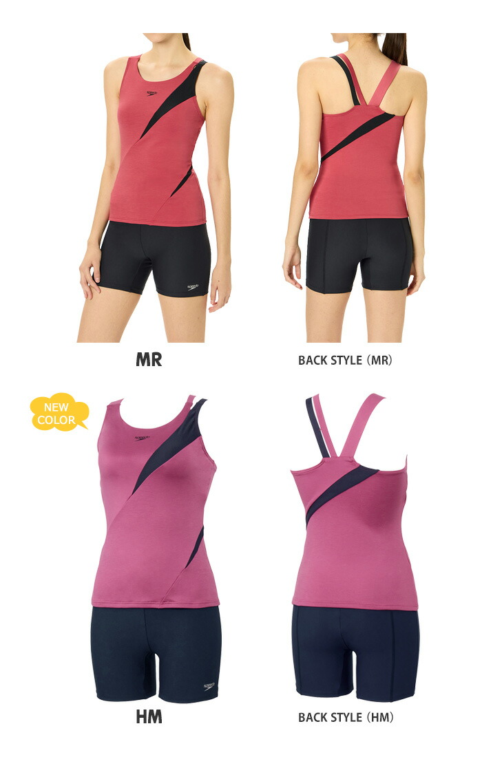 楽天市場】レディース フィットネス水着 セパレート 女性 speedo