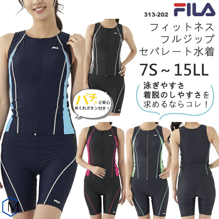 FILA 、セパレート水着 7S 、ココ。 FILA（フィラ） 【 17％OFF 】 ジュニア 水着 キッズ 女の子 タンキニ