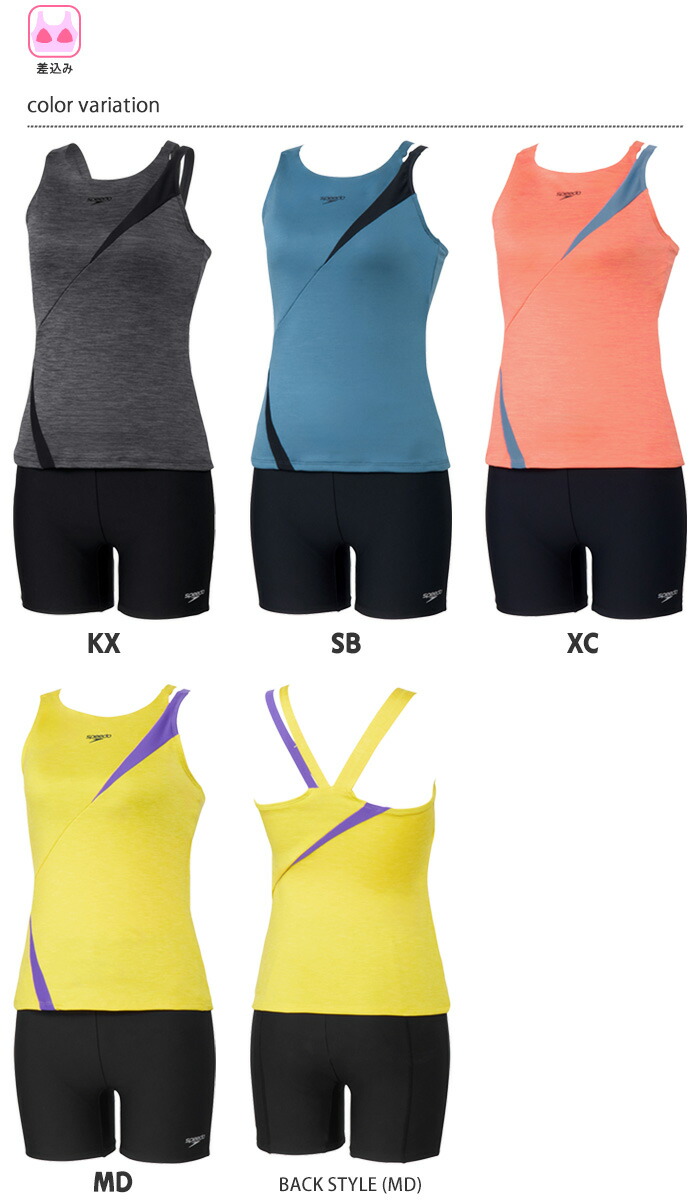 楽天市場】レディース フィットネス水着 セパレート 女性 speedo