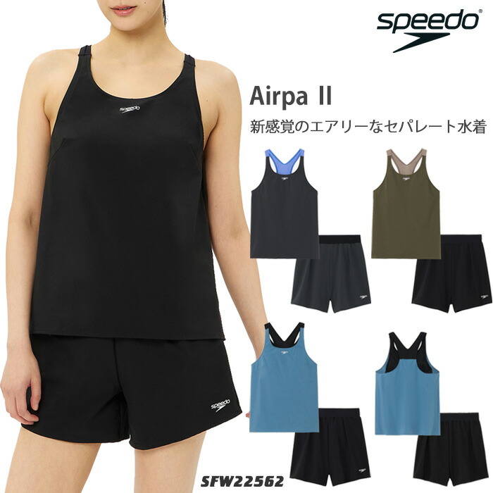 楽天市場】レディース フィットネス水着 セパレート 女性 speedo