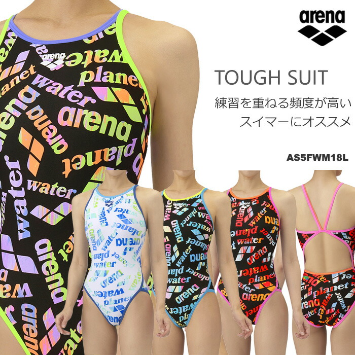楽天市場】レディース 競泳練習用水着 arena アリーナ AS5FWM18L : 水着屋