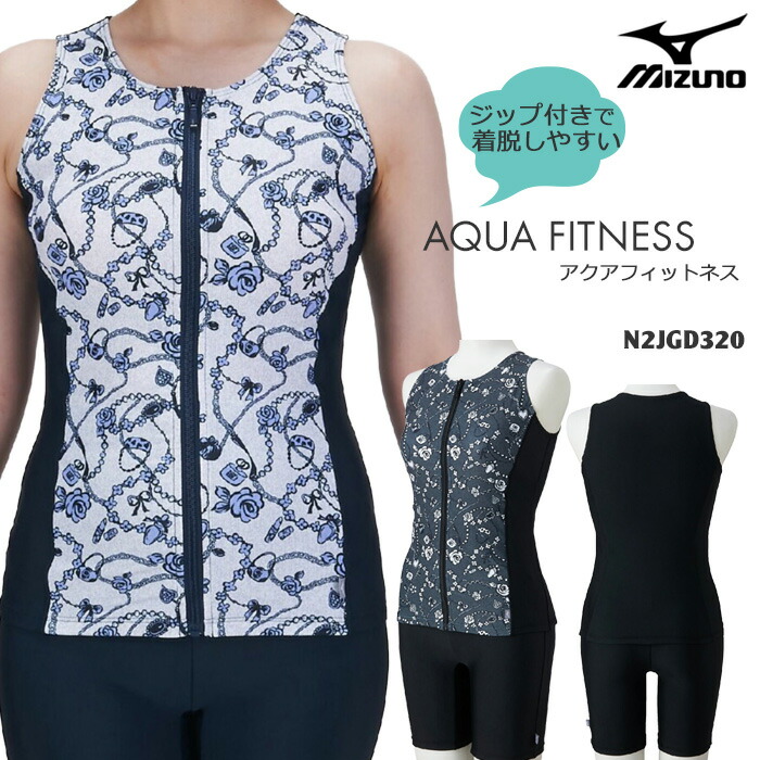 ♡新品♡爽やかミズノ セパレート水着 青と黄色のパーム柄　全面ジッパー付き　ＸＬ 楽天市場】レディース フィットネス水着 セパレート ／フルジップ