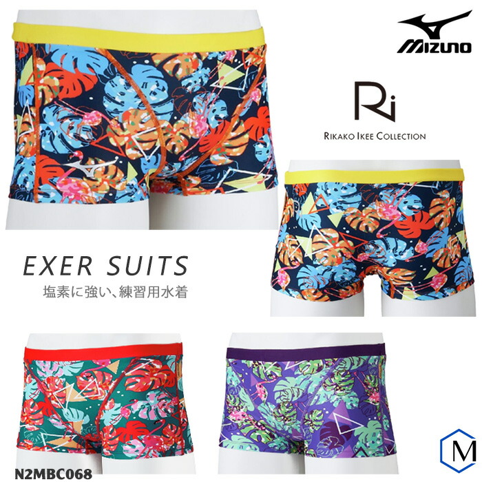 楽天市場】メンズボックス 競泳練習用水着 mizuno ミズノ N2MBC068